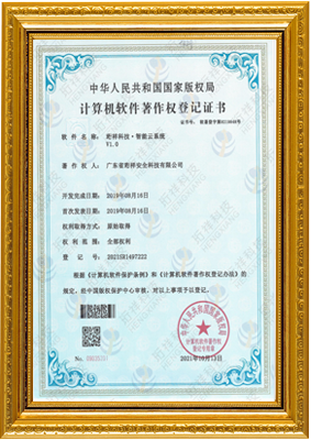 计算机软件著作权登记证书-苏州浩辰工程施工管理有限公司 智能云系统v1.0