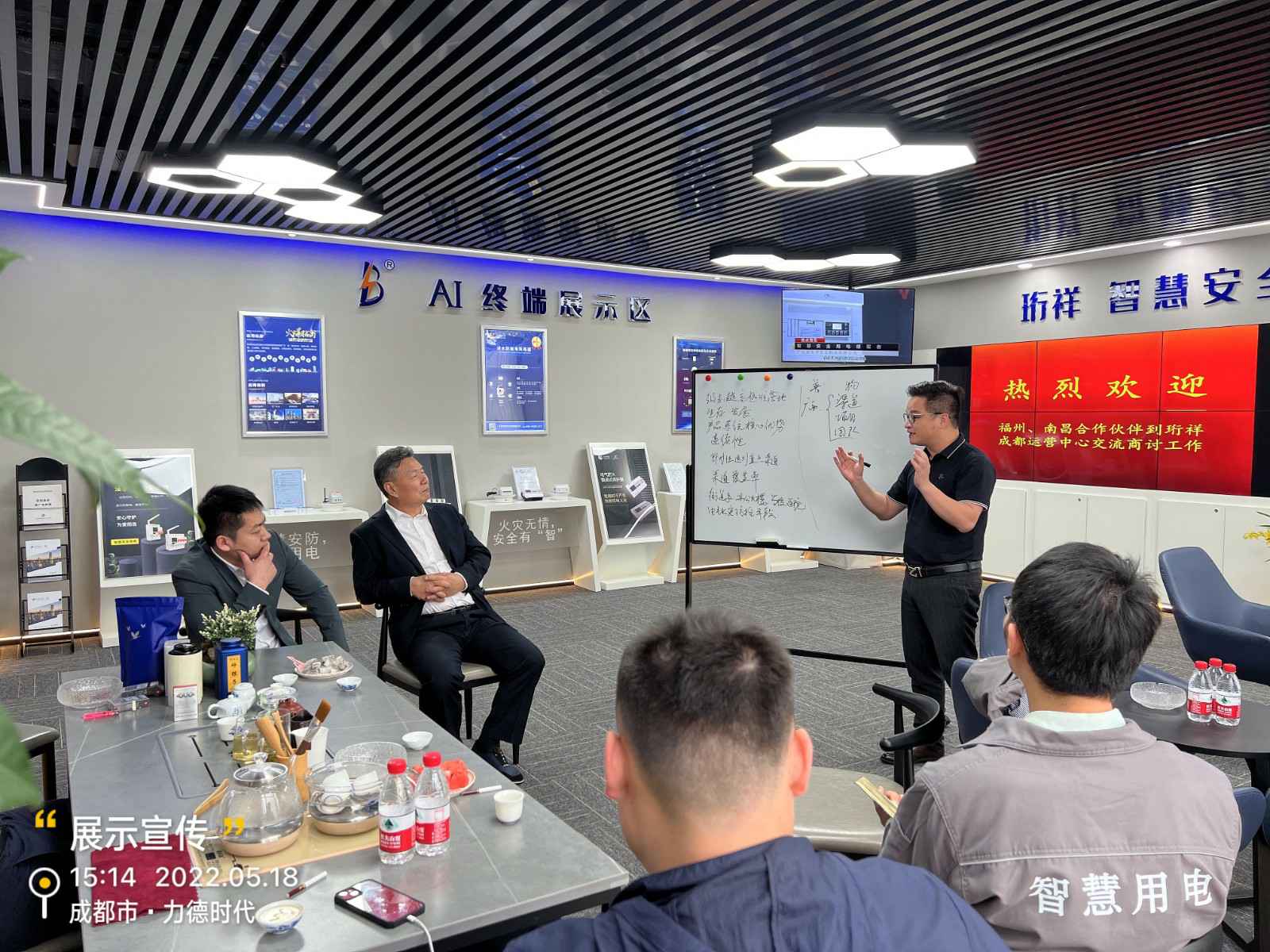 苏州浩辰工程施工管理有限公司为中移铁通有限公司进行安全用电培训